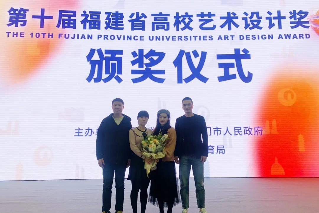 7项获奖！福州理工学院教师在“第十届福建省高校艺术设计奖”载誉而归