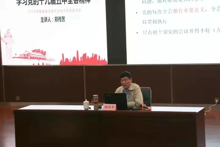 福州理工学院举办“学习党的十九届五中全会精神”宣讲报告会