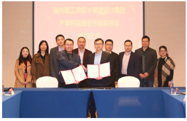【中国教育在线】福州理工学院与建盟设计集团签订产教融合战略合作协议