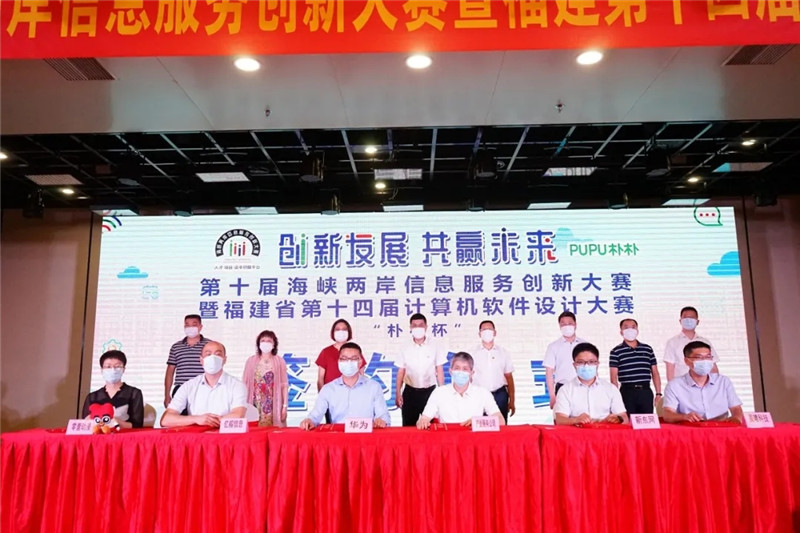 福州理工学院学子在“朴朴杯”第十届海峡两岸信息服务创新大赛暨福建省第十四届计算机软件设计大赛喜获佳绩