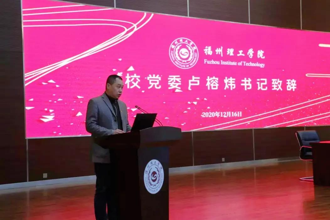 福州理工学院举行“新商科+高科技” 产教融合签约仪式