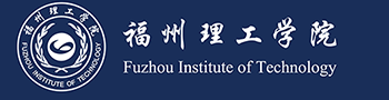 福州理工学院
