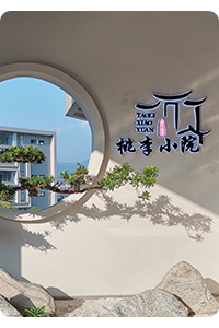 网红餐厅