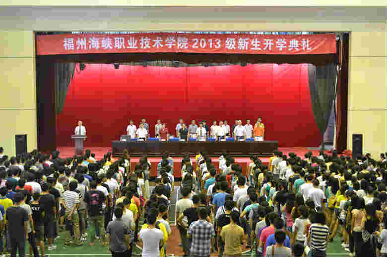 2013级新生开学典礼顺利举行