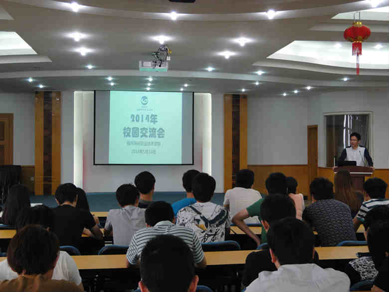 信息工程系与国脉科技股份有限公司开展校企合作交流会