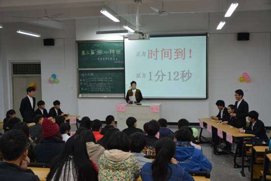 学院举行第三届“探心辩理”心理主题辩论赛初赛