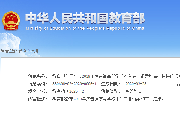 福州理工学院护理与康复学院新增3个本科专业获教育部批准