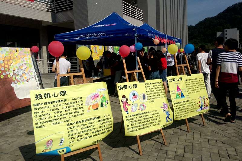 学院举办纪念心理健康委员联合会成立六周年宣传教育活动