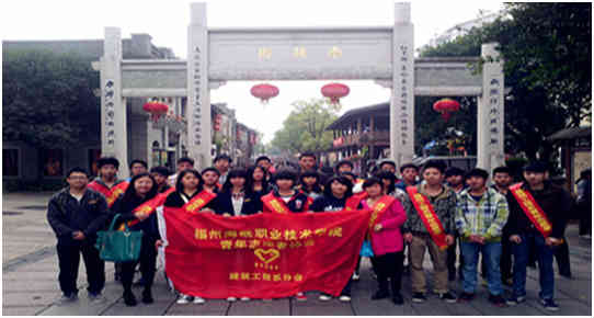 “青春志愿行，共筑中国梦”之三坊七巷志愿活动