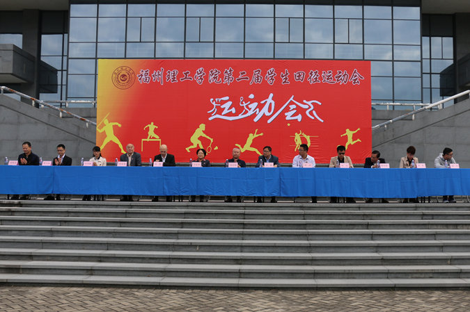 我校第二届运动会隆重举行