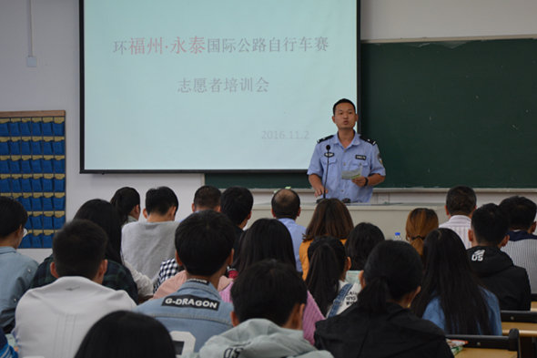 校青协举办环福州•永泰国际公路自行车赛系列培训
