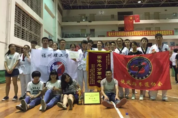 我校旋风跆拳道社在第四届福州市大学生跆拳道邀请赛中喜获佳绩