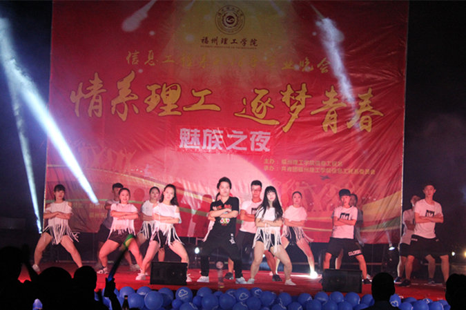 我校信息工程系举办“情系理工 逐梦青春”毕业晚会