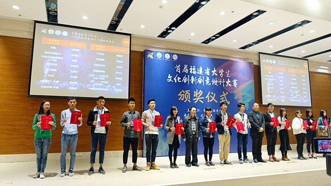 我校在福建省首届大学生文化创新创意大赛获银奖