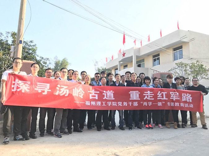 学校开展党务干部“两学一做”专题教育实践活动
