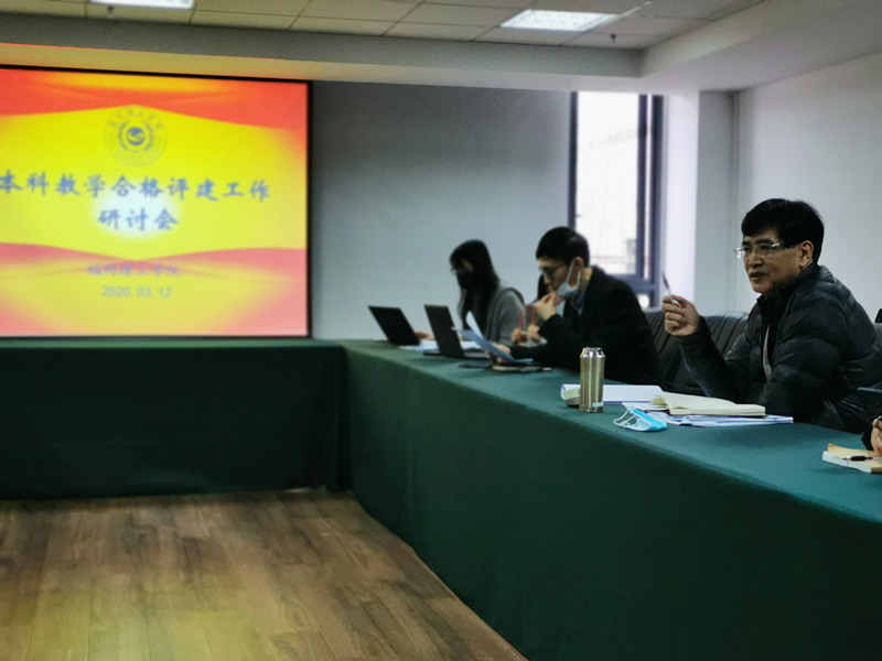 福州理工学院召开本科教学合格评估评建工作研讨会