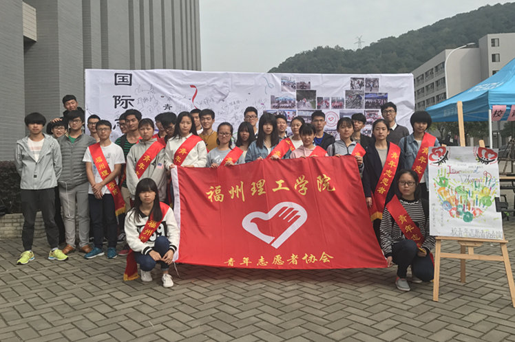 学校纪念“12/5国际志愿者日”活动成功开展