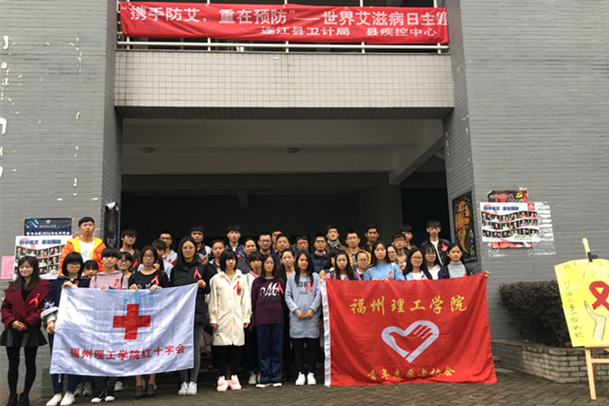 预防艾滋病，我们在行动