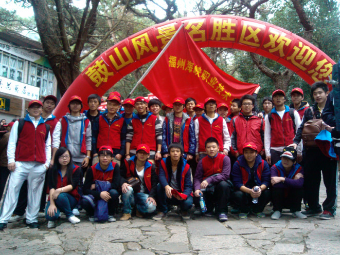 学院200余名师生参加2013年全国新年群众登高活动