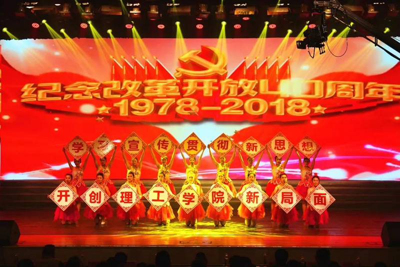 福州理工学院参与第三届福州市属高校主题文艺汇演