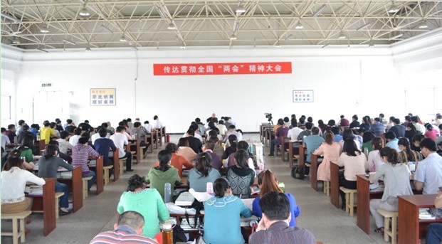 学院特邀陈国鹰董事长作传达贯彻全国“两会”精神报告会
