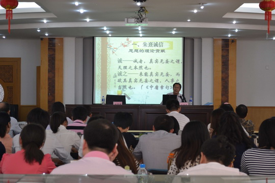 学院朱子文化研究所所长方彦寿研究员作“朱熹的诚信思想与儒学实践”专题讲座