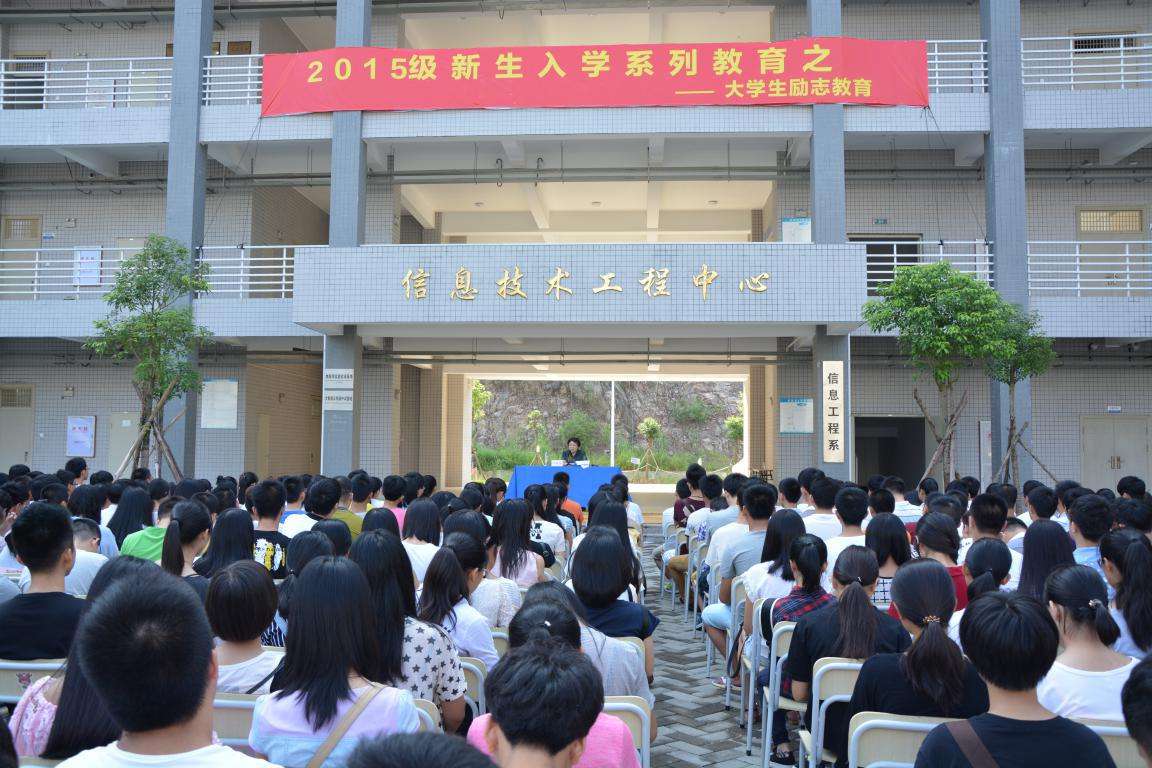 学院开展2015级新生入学教育