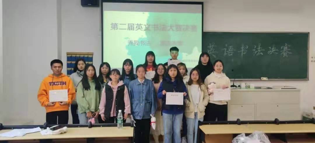 我校举办第二届英文书法大赛