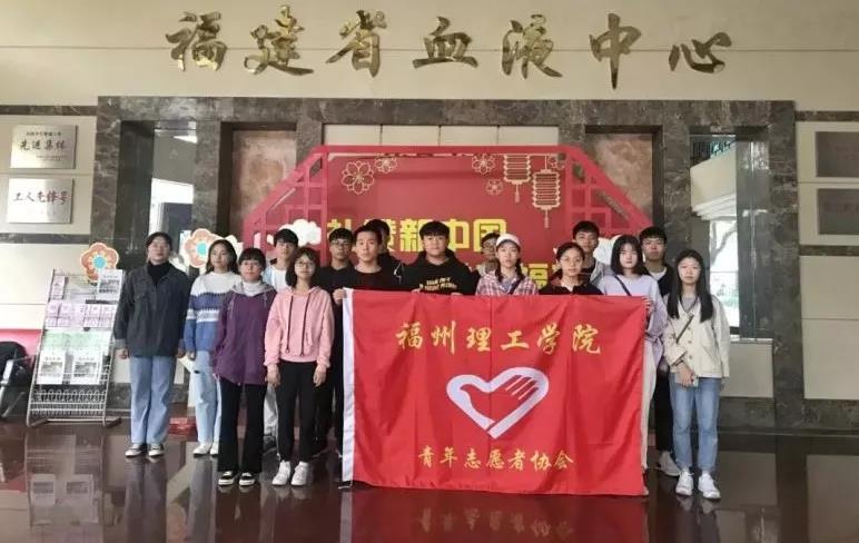 福州理工学院青年志愿者协会学生前往福建省血液中心参加知识培训