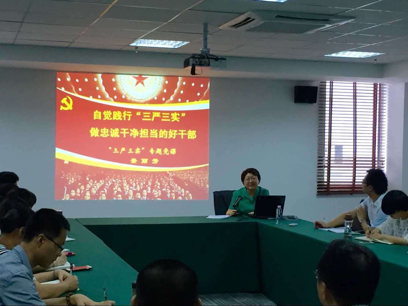 学院举办“三严三实”专题教育党课