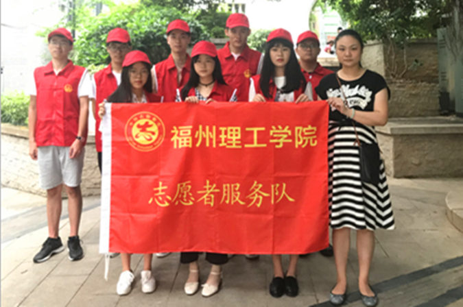 校青年志愿者结对福州市竹林境社区开展“青春之光”爱老计划志愿服务系列活动