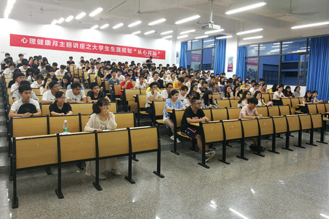 校心理健康委员联合会开展题为《从心开始》的心理主题讲座