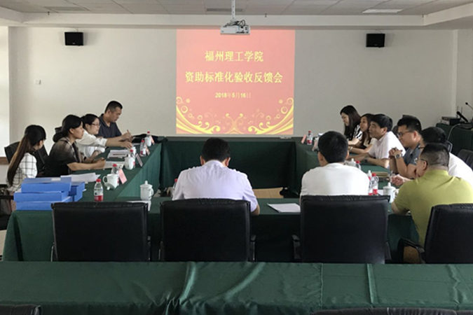 福建省学生资助管理中心李萍副主任一行到校验收资助标准化建设工作