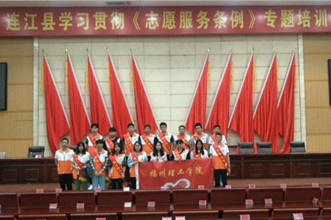 我校志愿服务学生骨干参加《志愿服务条例》培训