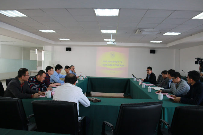 学校举行连江县创新创业政策宣讲暨市级双创示范中心创建迎检工作座谈会
