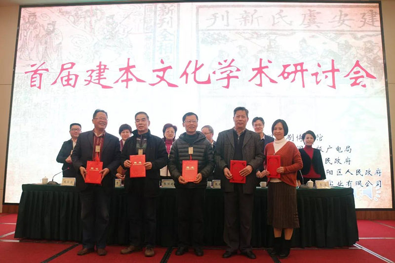 学校方彦寿研究员受聘为首批福建传统印刷文化保护与研究专家库代表并作主题发言