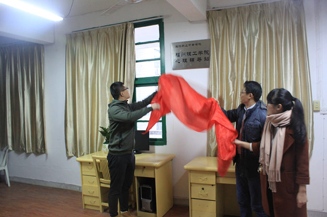学校主动服务地方助力连江职业中专学校心理健康教育工作