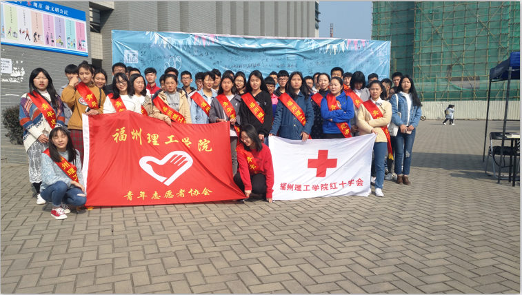 校青年志愿者协会开展12?5国际志愿者日活动