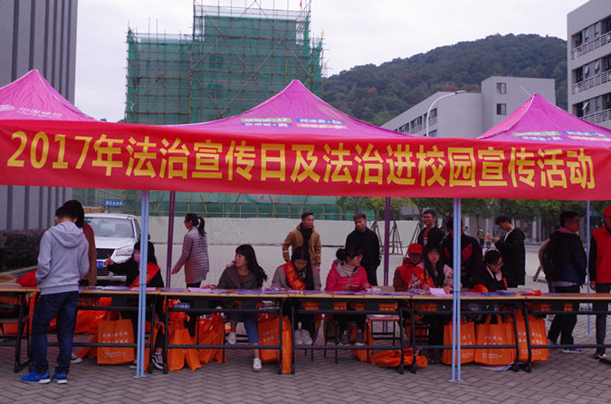 学校联合属地司法部门开展宪法日主题活动