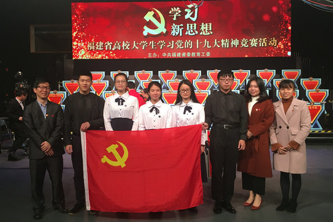 我校学生参加福建省大学生“学习新思想”知识竞赛