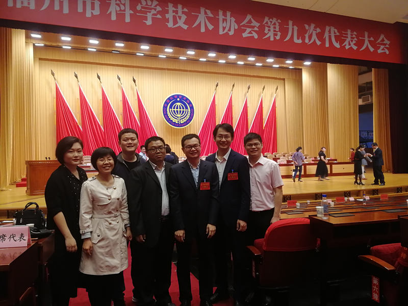 福州理工学院副校长陈麓等三名代表参加福州市科协第九次代表大会