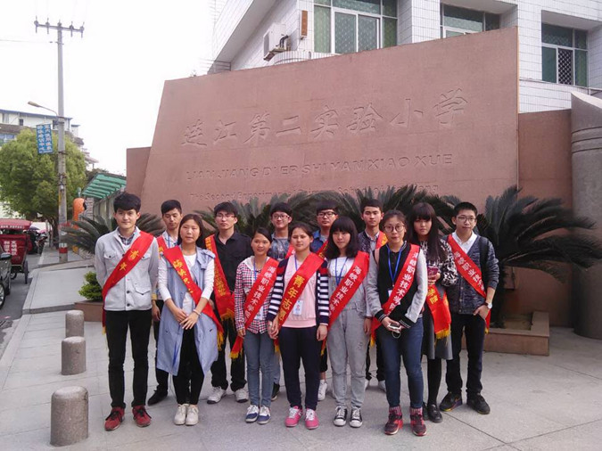 青春献爱，心系童年——学院青协赴连江第二实验小学开展志愿服务活动