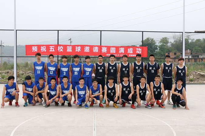 2015年在榕五校篮球邀请赛揭幕，学院首战告捷
