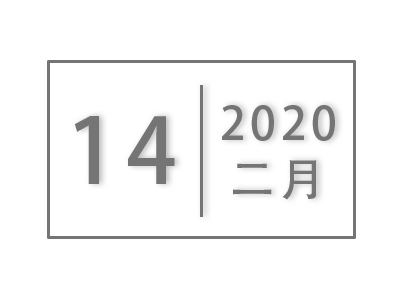 福州理工学院关于调整开学时间的通知