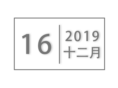 转发：教育部科技发展中心关于申报中国高校产学研创新基金2019年第二批课题的通知