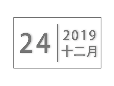 福州理工学院关于申报2020年度国家社会科学基金项目申报的通知