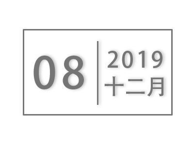 2019年度福建省教育厅中青年教师科研项目（社科类）推荐名单公示