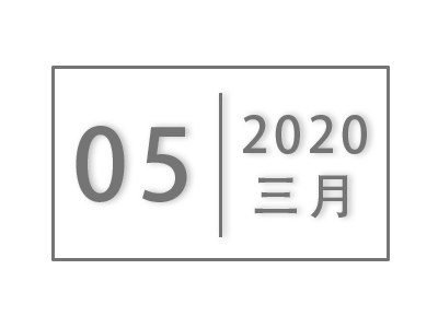 关于开展2020年度市级学会、高校科协项目申报工作的通知
