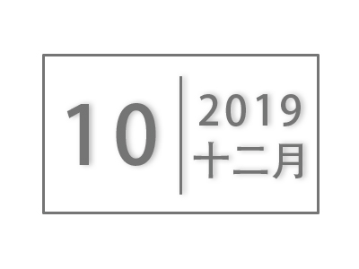 关于做好2019年度福建省海峡两岸职业教育水平评价专项研究课题申报工作的通知