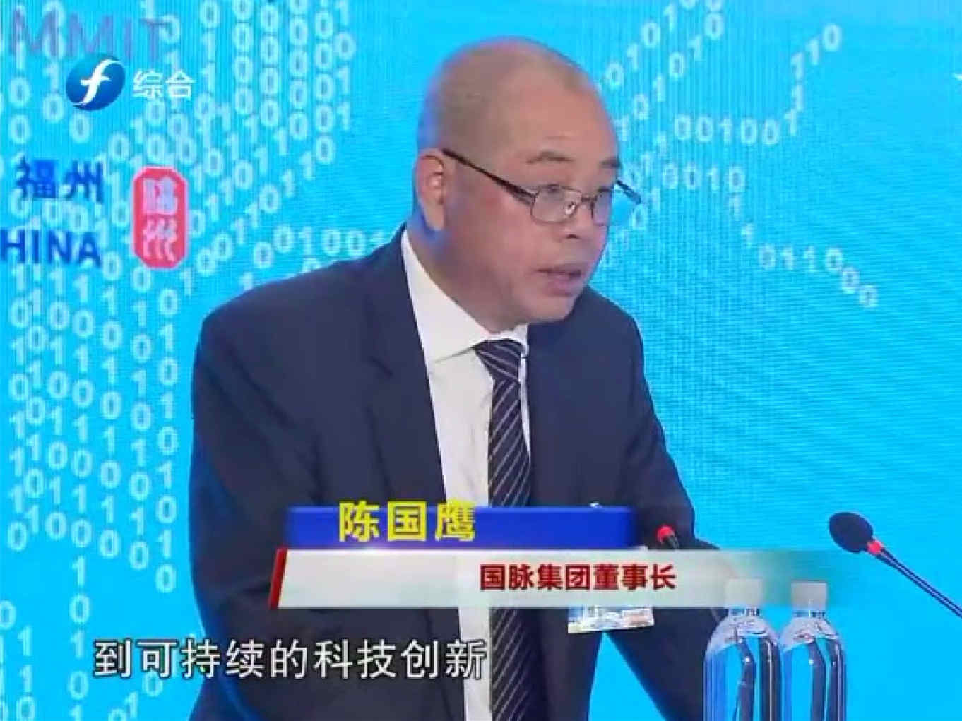 福建电视台专访学校创办人陈国鹰，讲述福州理工学院办学思想